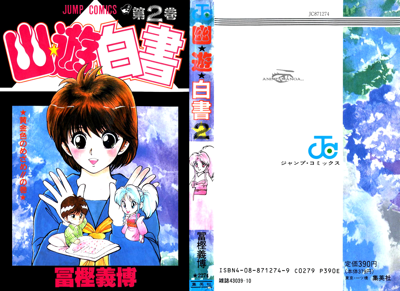 Yuu Yuu Hakusho v02 c01 005 kopie.jpg